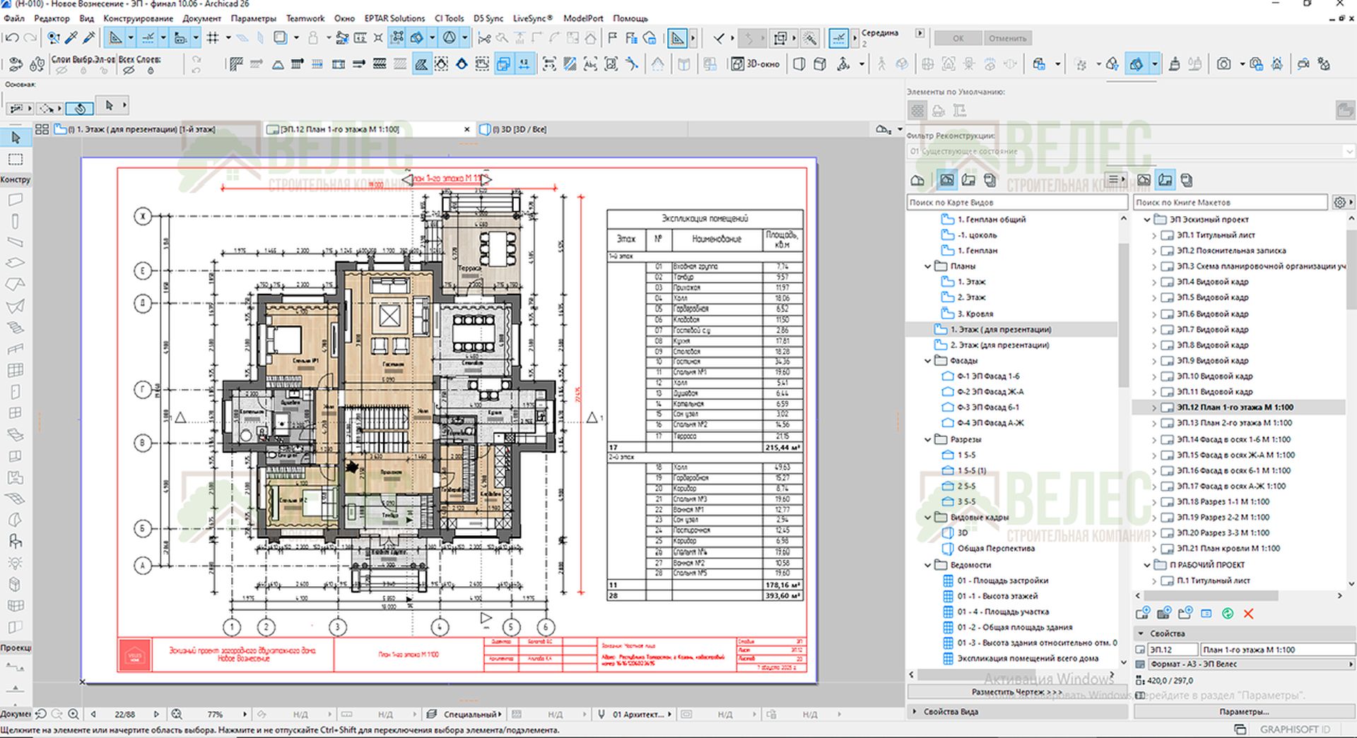 Разработка индивидуального проекта